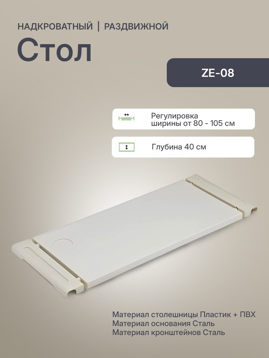 Cтолик надкроватный Armed ZE08