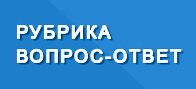 Рубрика вопрос—ответ про медицинские кровати