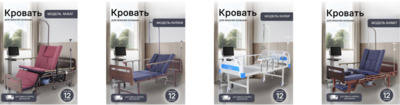 Медицинские кровати с переворотом