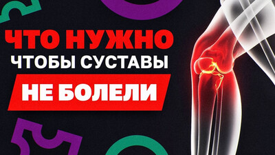 Суставные боли по ночам