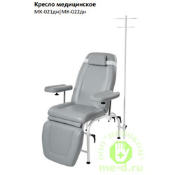 Кресло медицинское МК-021дн|МК-022дн