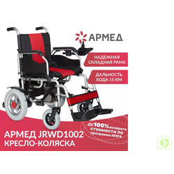 Кресло-коляска для инвалидов Армед JRWD1002