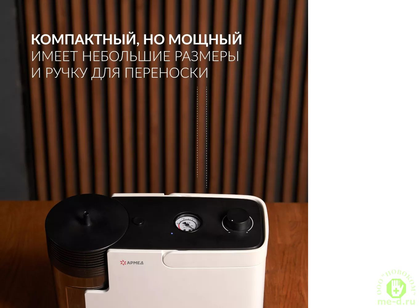 Отсасыватель Армед 7E-B5