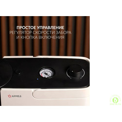 Отсасыватель Армед 7E-B5