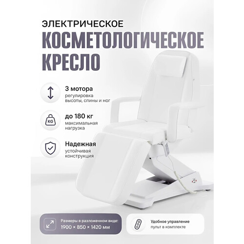 Косметологическое кресло-кушетка ММКК-3