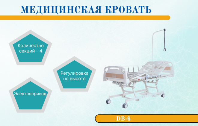 DB-6 без удлинения без аккумулятора