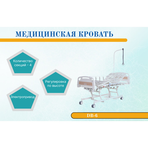 DB-6 без удлинения без аккумулятора