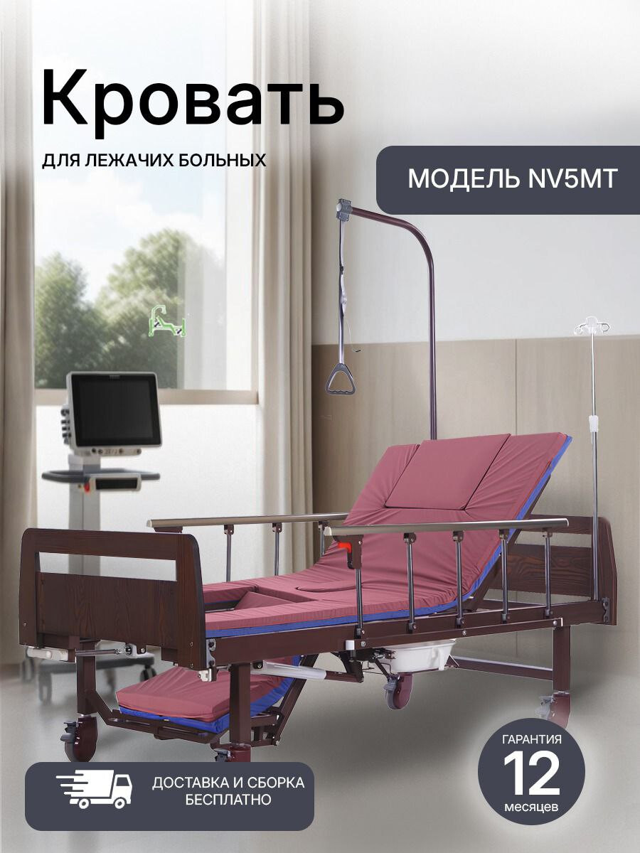 Механическая кровать NOVOKOM NV5MT из ЛДСП