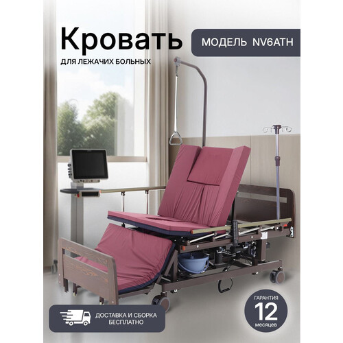 NOVOKOM NV6ATH