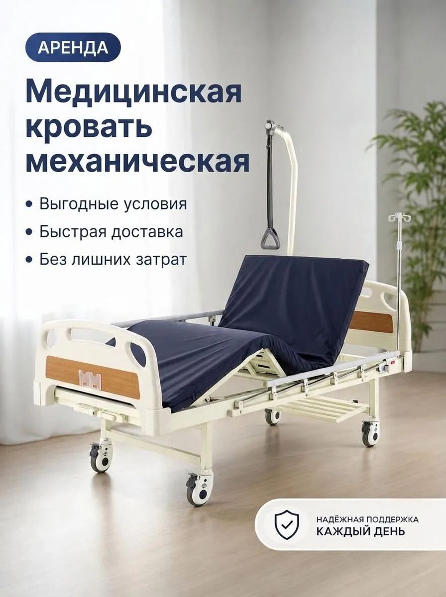 прокат медицинской кровати NV2M