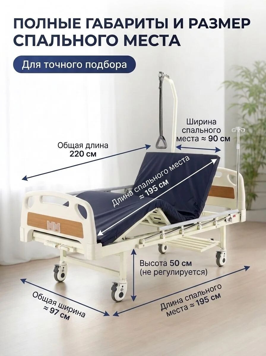 аренда медицинской кровати NV2M