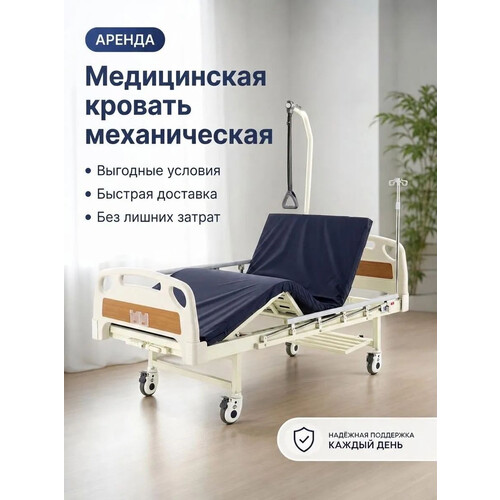 прокат медицинской кровати NV2M