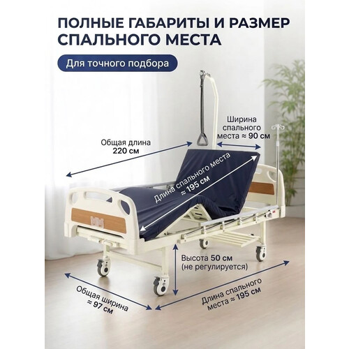 аренда медицинской кровати NV2M