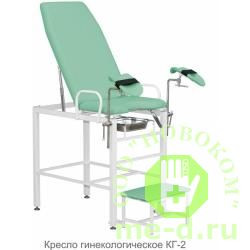 Кресло гинекологическое складное КГ-2