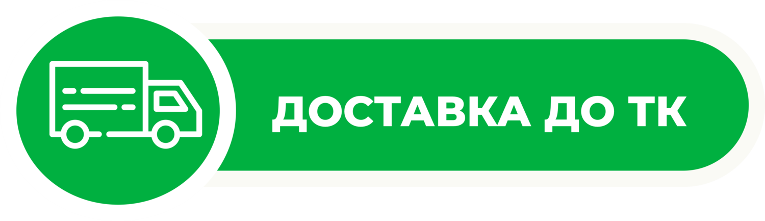 Доставка до ТК