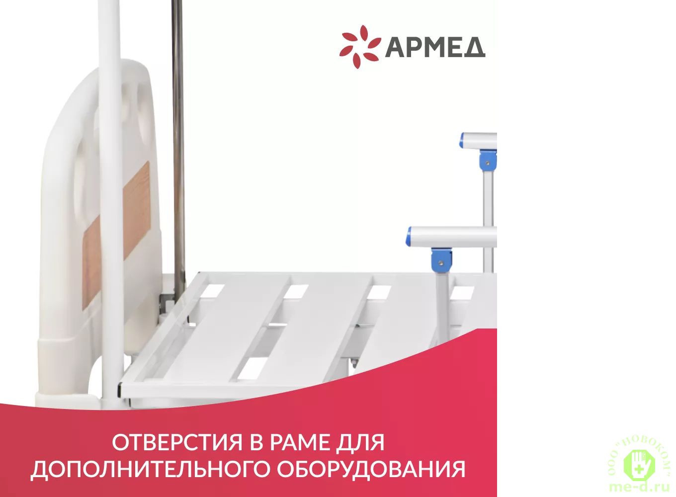 Армед РС105-Б - Механическая кровать