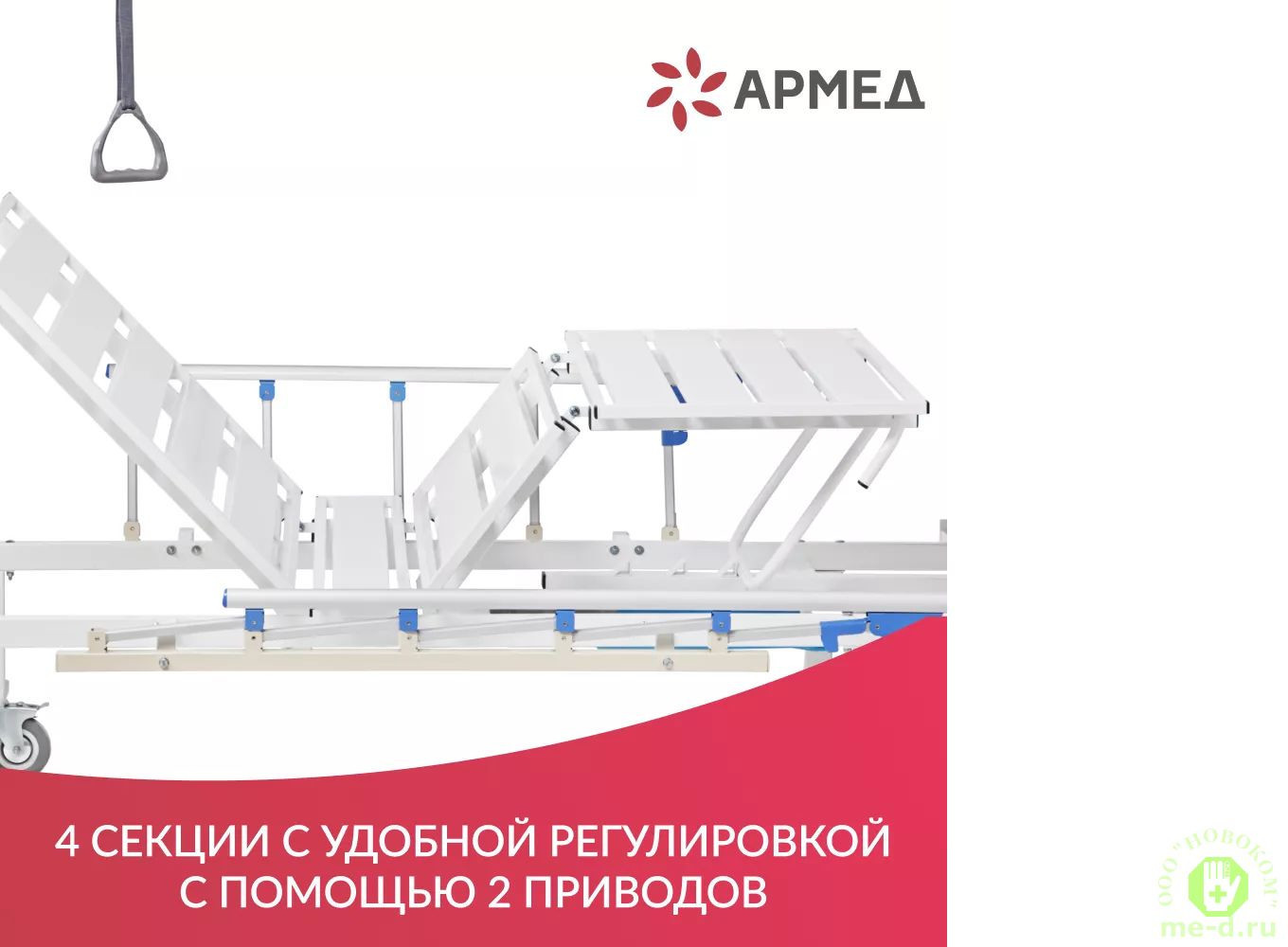 Армед РС105-Б - Механическая кровать