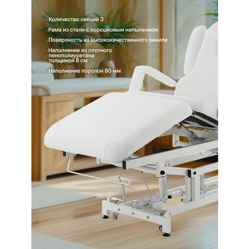 Массажный стол с электроприводом NOVOKOM NVSE3