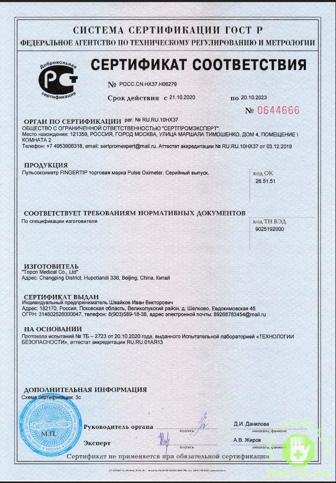 Пульсоксиметр FingertipPulseOximeter