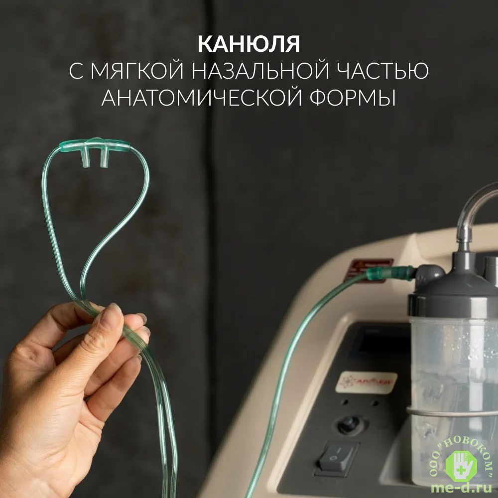 Концентратор кислорода Армед 8F-5