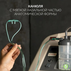 Концентратор кислорода Армед 8F-5