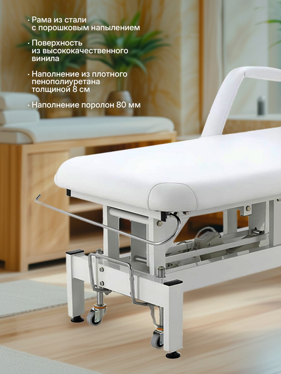 Стол массажный стационарный с электроприводом DB-9(KO-021)MMKM-1 (SE2.21.10)