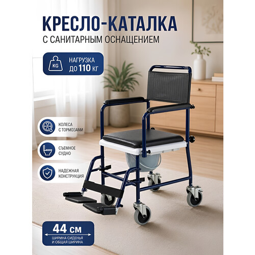 Кресло-каталка с санитарным оснащением Армед H 009B (FS 902)