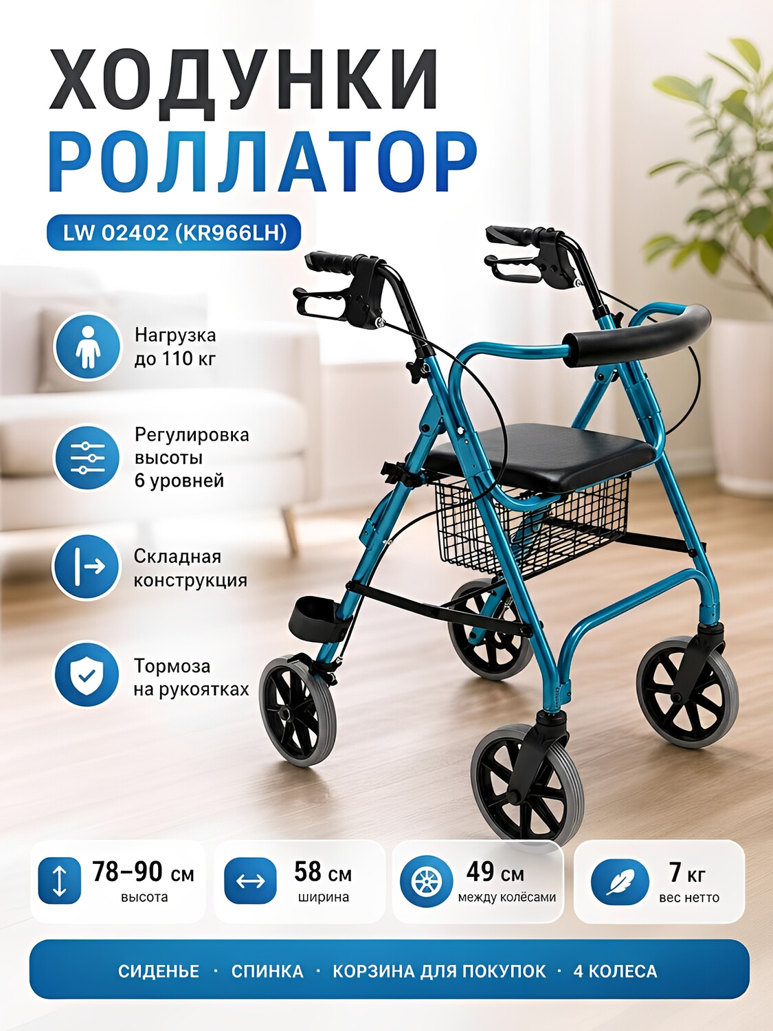 Роллатор Armed FS968L
